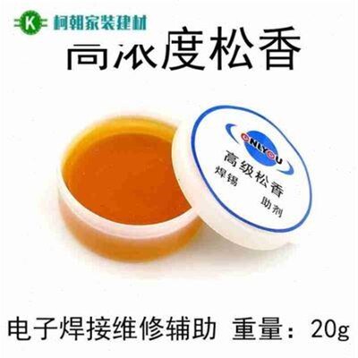 焊锡丝锡条无铅锡浆维修焊接助焊剂带松香081mm电烙铁锡膏 无铅
