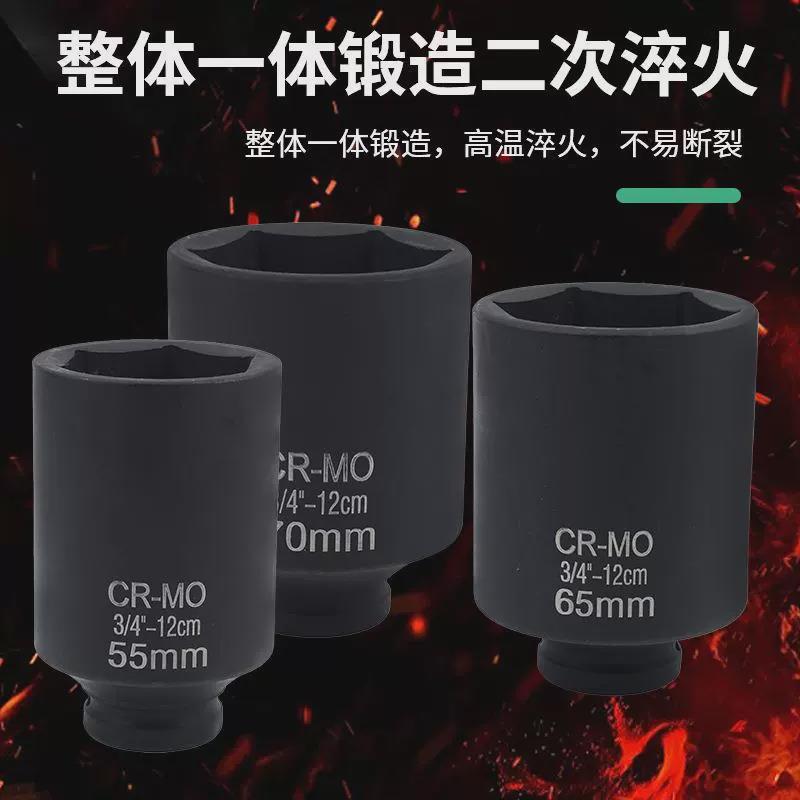 新款直销重型风炮套筒头3/4中型加长套筒12cm六角气动套筒扳手273