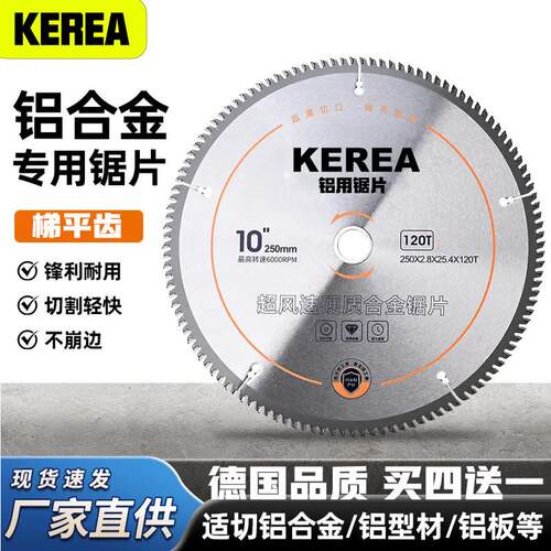 X铝用锯片锯铝材切铝锯片8/10/12寸铝管铝挤型材料灯槽悬吊式天花