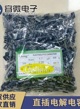 CHENGX承兴电解电容4.7uf/10uf 400v 450v高频低阻直插插件电容