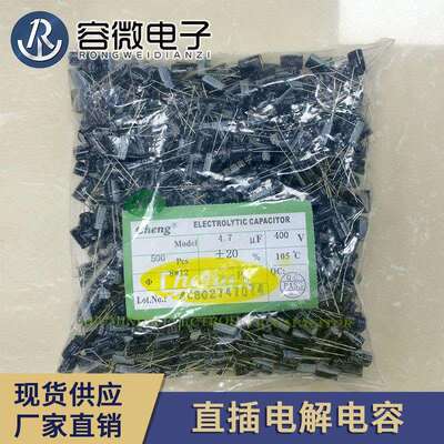 CHENGX承兴电解电容4.7uf/10uf 400v 450v高频低阻直插插件电容