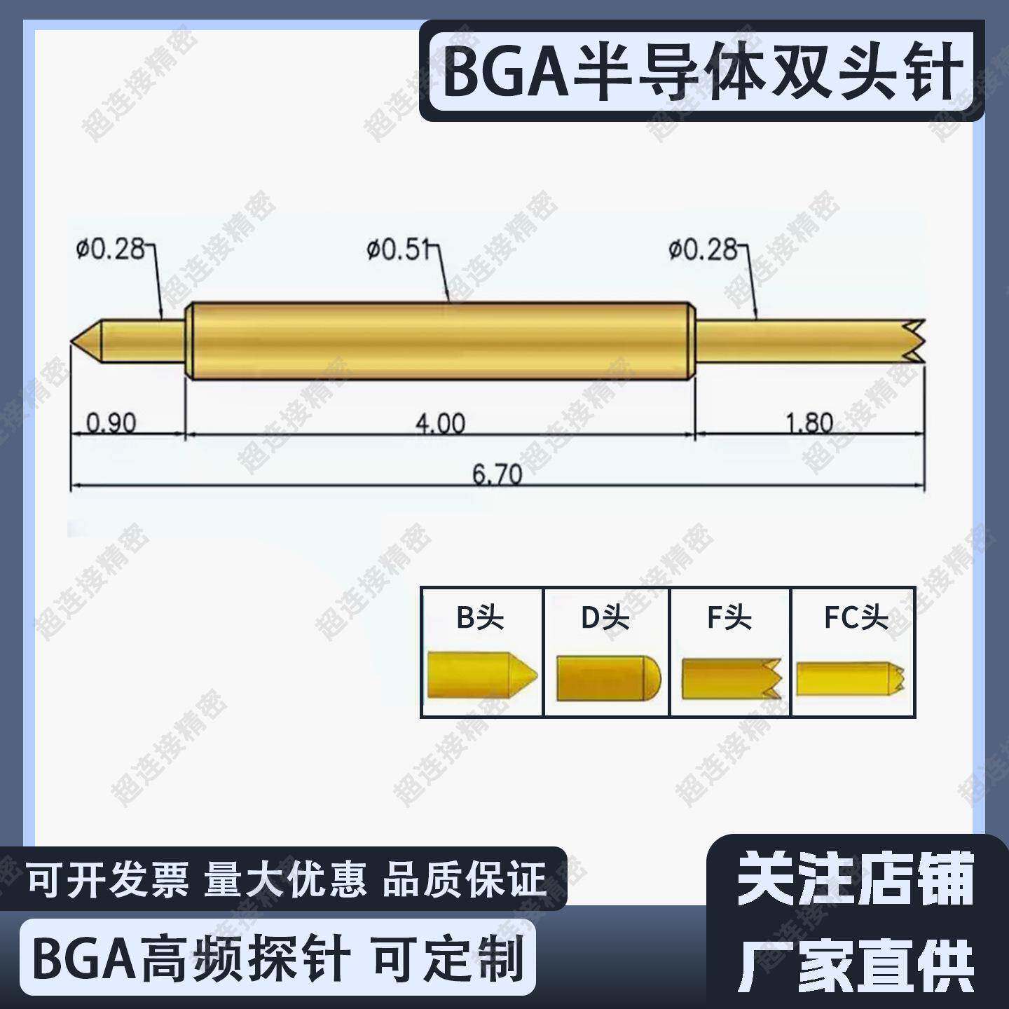 双头针BGA051-系列测试针芯片探针弹簧触点半导体探针高频探针