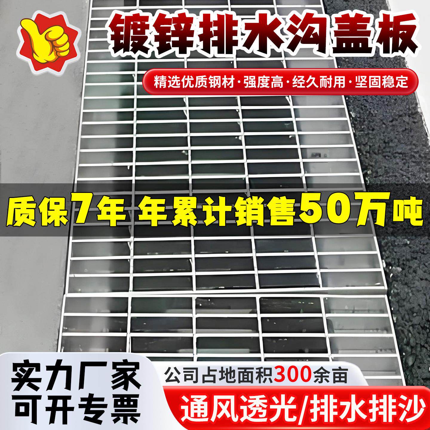 热镀锌水沟盖板建筑施工楼梯踏步工业平台走道网格栅不锈钢板厂家
