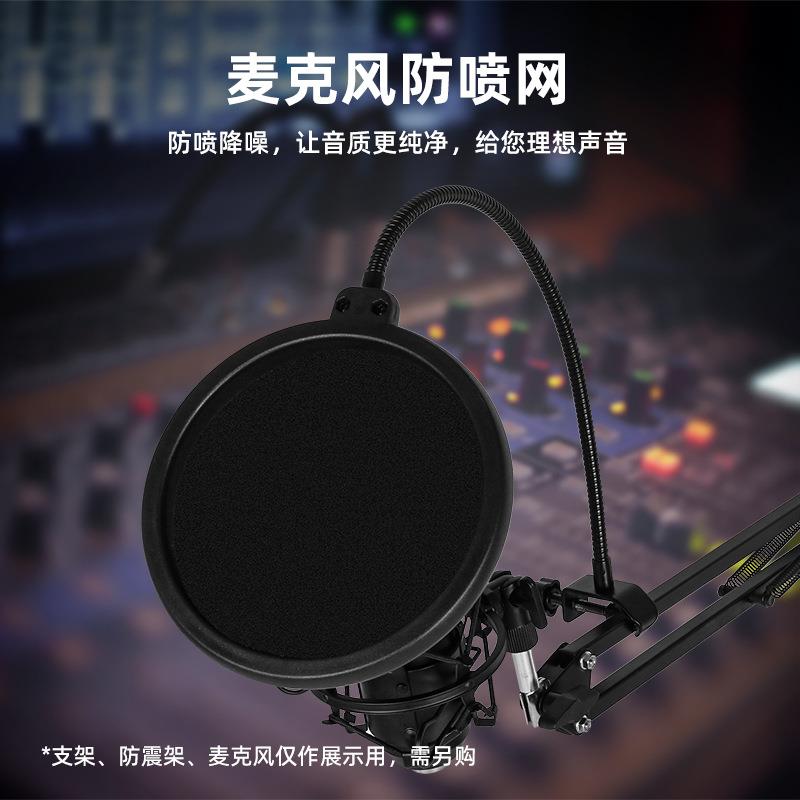 防喷网 录音防喷 大口径防喷网 电容麦克风话筒塑料防喷罩