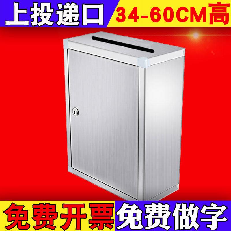 上投递口不锈钢意见箱带锁投诉举报选举信访建议信报室外挂墙大号