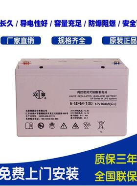 双登LC-12-65双登长寿命防爆高功率铅碳蓄电池