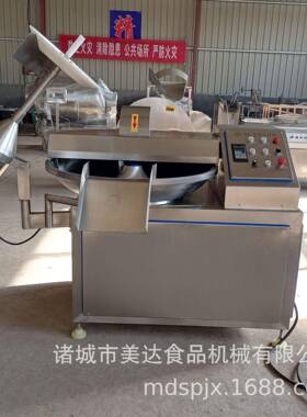 鱼肉虾肉斩浆机蔬菜斩拌机全自动变频斩拌机宠物食品双变频斩拌机