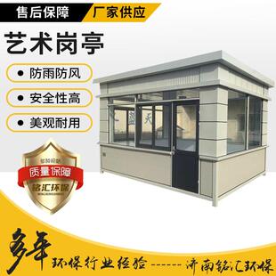 艺术岗亭真石漆岗亭集成房屋保安亭门卫室可移动可定一制