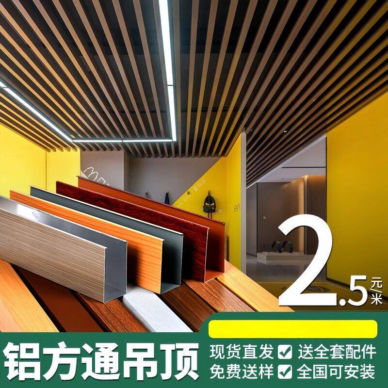 木纹铝方通U型槽悬吊式天花板天花商场办公室格栅幕墙装饰材料厂