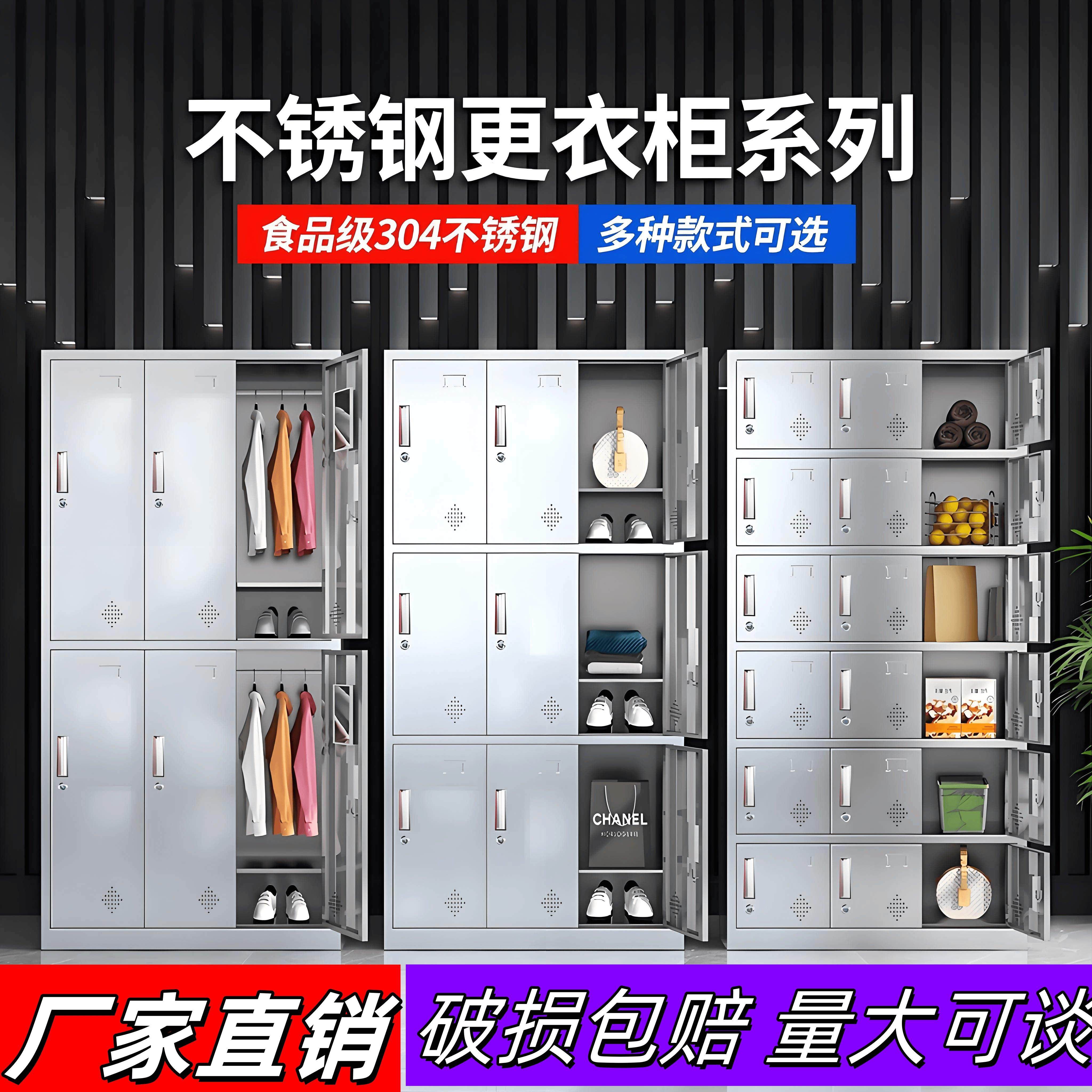 304不锈钢更衣柜无菌车间员工换衣柜工厂学校食堂碗盘柜餐具收纳