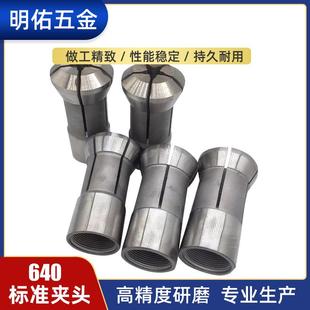 厂家直供自动车床高精度弹簧夹头数控车床夹头就夹具非标夹头
