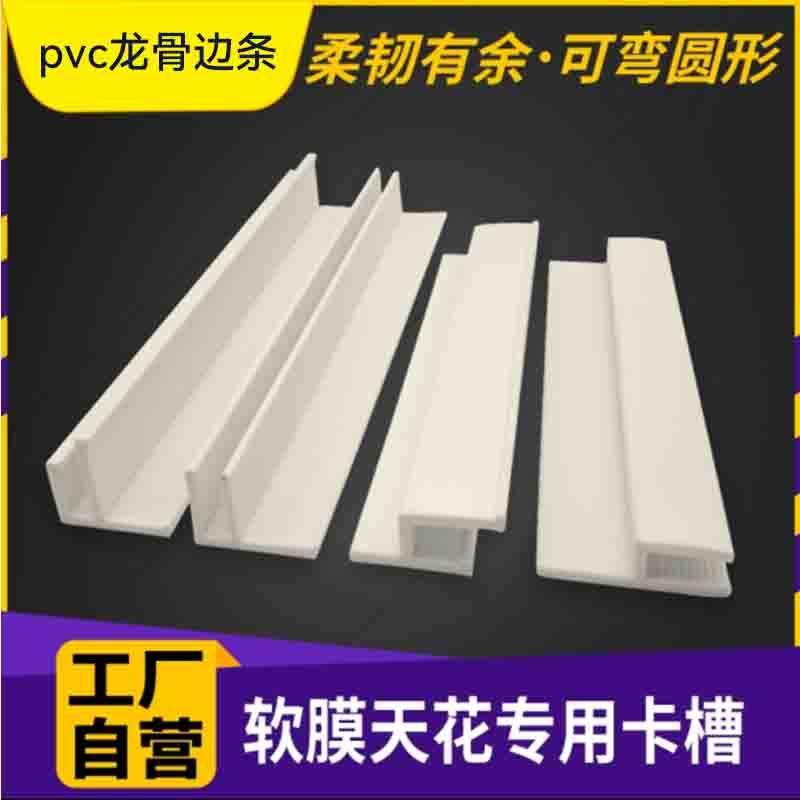 软膜天花吊顶材料PVC卡槽h型卡条异形边条圆形灯箱龙骨h码型材f码,商业/办公家具,灯箱,淘宝优惠券,粉丝福利购,淘宝优惠卷