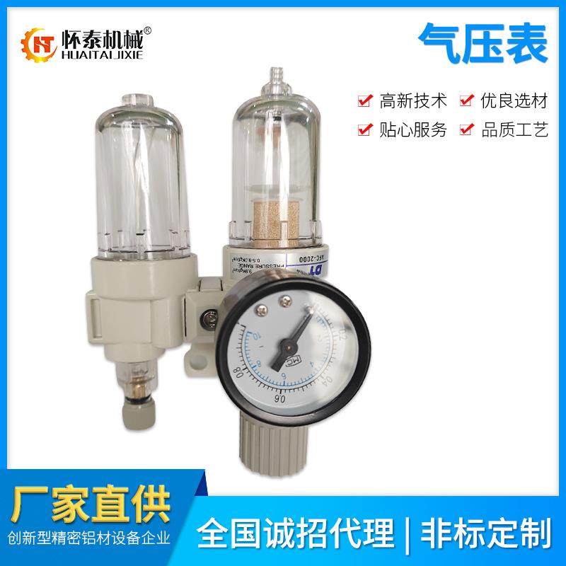 等离子铜芯空气调节阀气压表油水分离器切割机小配件气压表