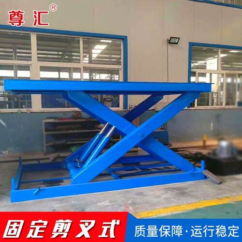 非标定制液压升降机 多尺寸可选 高承载 货物装卸固定式升降平台