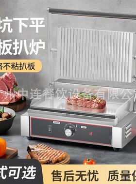 出口镀铬815连锁快煎牛排机双面坑压板扒炉数控铁板烧帕尼尼机