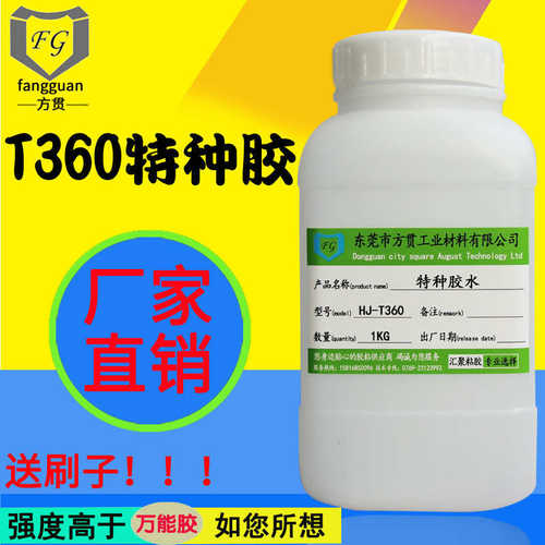 食品级PP塑料粘不锈钢专用胶水 PP PE塑料粘橡胶 ABS PVC粘合剂