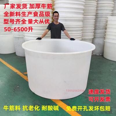 加厚食品级塑料圆桶大号养殖储水桶牛筋泡菜腌制酿酒发酵白桶熟胶