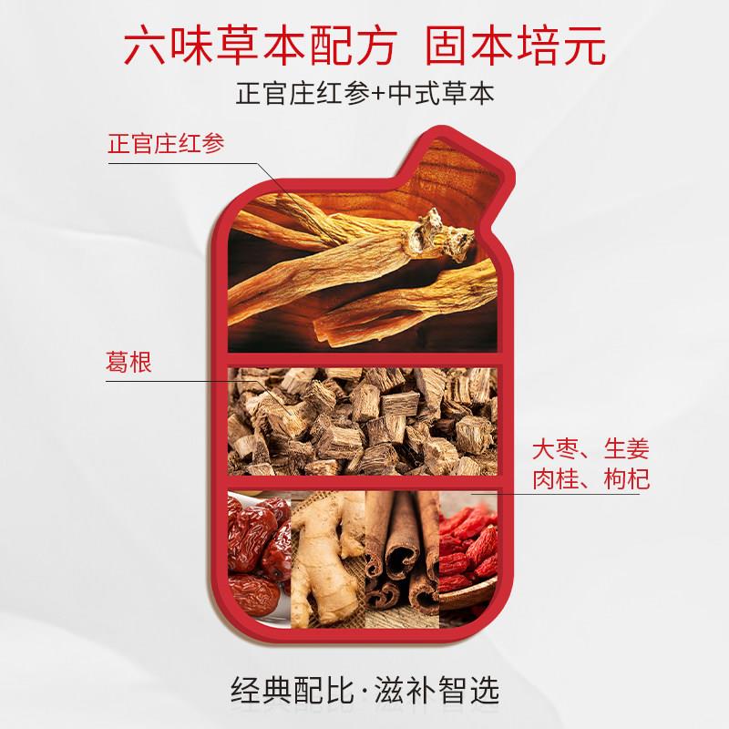 【杨紫同款】韩国正官庄红参液红参元本人参提取液滋补送礼礼盒