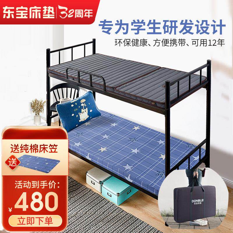 东宝床垫学生宿舍单床代替棕棉硬床垫折叠式双层床儿童榻榻米0.9m图片