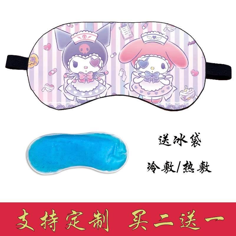 新款儿童眼罩睡眠午睡遮光专用热敷女童女孩小孩冰缓解眼疲劳定制