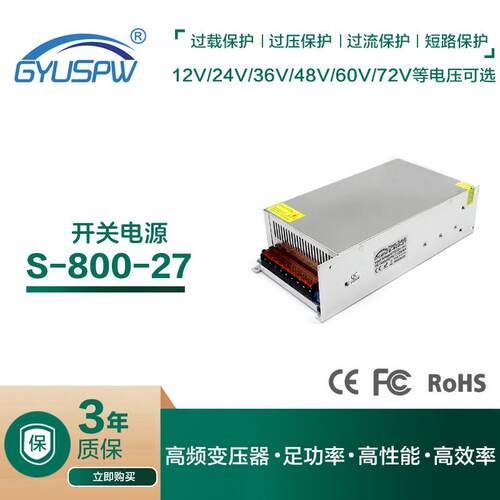DC27V800W开关电源LED监控安防AC220V直流27V电机设备马达电源