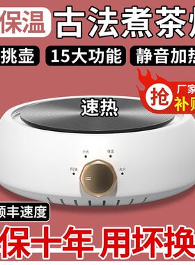 黑晶炉煮茶器2024新款家用迷你电磁炉小型电热炉子烧水咖啡摩卡壶