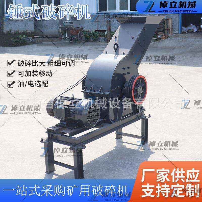多功能锤式破碎机拆迁水泥块碎石机建筑垃圾鹅卵石砖头瓦块制砂机