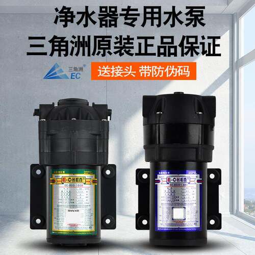 三角洲增压自吸泵净水器家用RO反渗透厨房直饮过滤器膈膜24V水泵