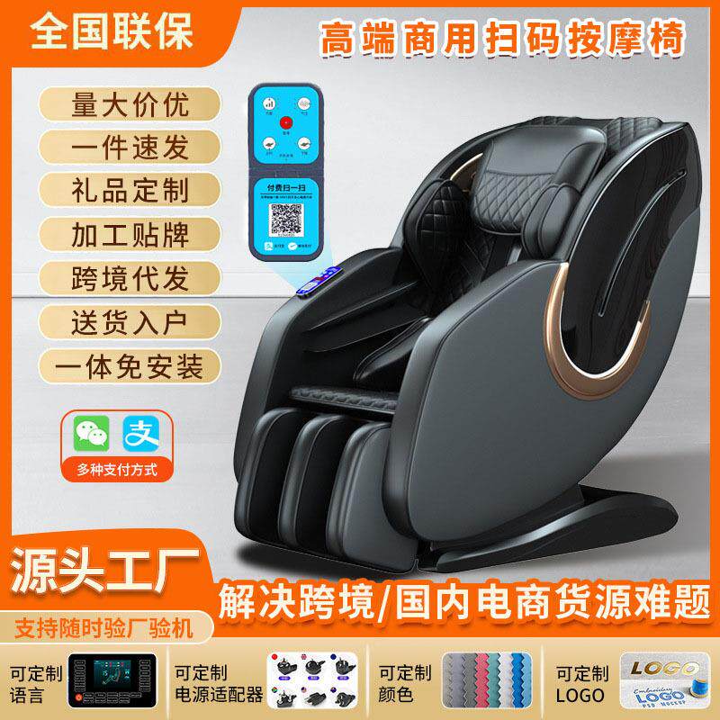 共享按摩椅太空舱多功能机械手全身SL导轨商用商场扫码支付宝微信