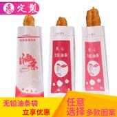 油包袋YCO袋长条打袋加条厚防油包装 纸定做一次性外卖食品袋子