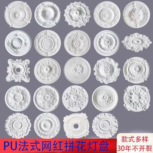 法式网红PU灯盘拼花 简约PU雕花灯盘 欧式复古圆形PU灯盘吊顶装