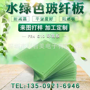 3240绝缘垫片 大量现货玻璃纤维板 耐高温树脂板 环氧板打孔