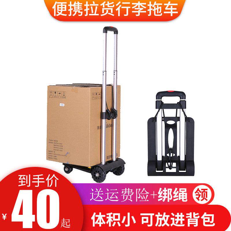 铝合金可折叠四轮手拉车家用迷你推车 拉货可携式加耐磨绑绳