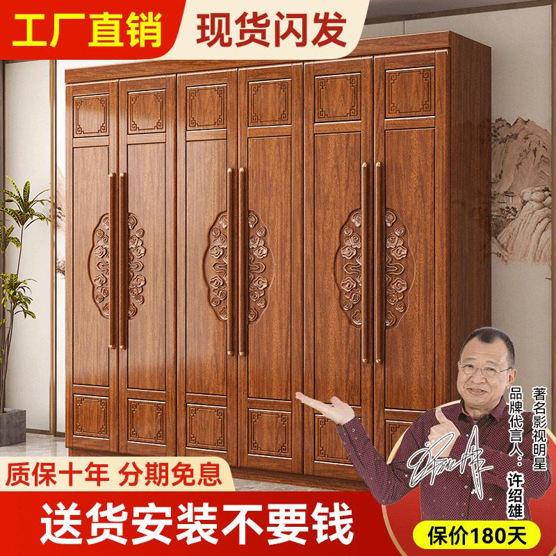 胡桃木实木衣柜卧室家用全实木现代中式小户型多层收纳雕花衣柜