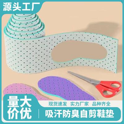 Breathable Sport Insoles, Sweat-Absorbing, Odor-Preventing,