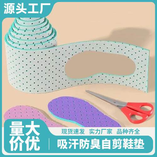 Breathable Sport Insoles, Sweat-Absorbing, Odor-Preventing,