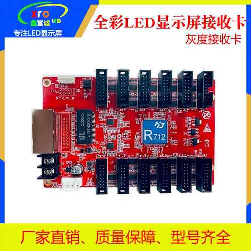 全彩LED显示屏灰度接收卡控制卡全系列HD-R708R712R716R732R507T
