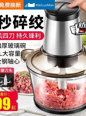 3L绞肉机家用电动小型多功能全自动搅拌机打碎肉绞菜料理辅食机