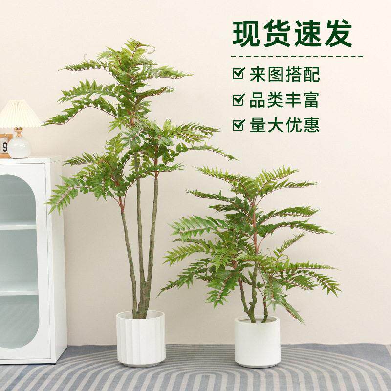 仿真香椿树造景轻奢假花树大型装饰室内客厅摆件仿生植物落地盆栽