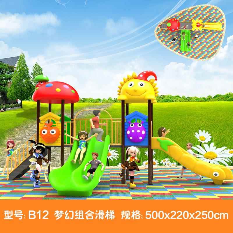 滑梯儿童户外游乐设备组合滑梯 幼儿园秋千滑梯