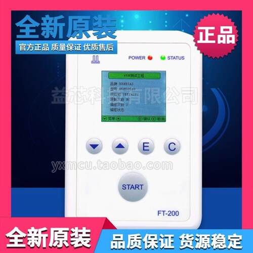 NEC瑞萨RL78/78K/V850/RX脱机烧写器/编程器/下载器/仿真/烧录器