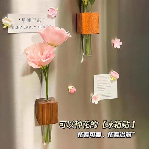 实木插花器创意试管插花器冰箱贴磁贴留言固定磁力贴水培植物花