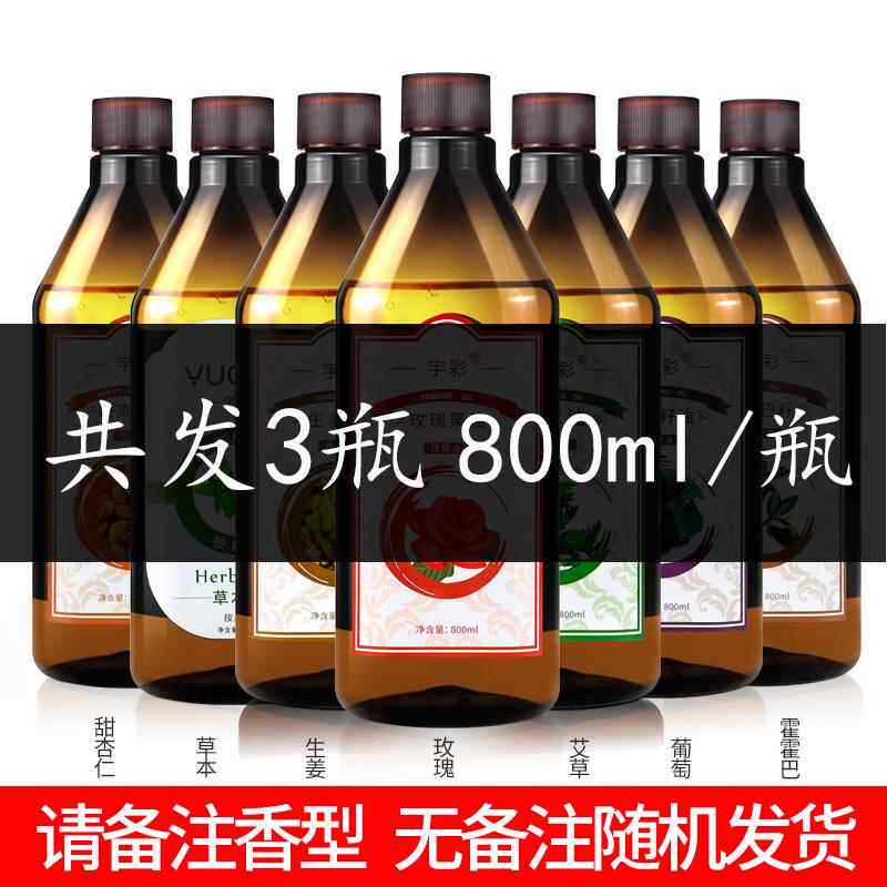 新款精油按摩身玫瑰精油开通经全络推精油精油美背容院通拿用