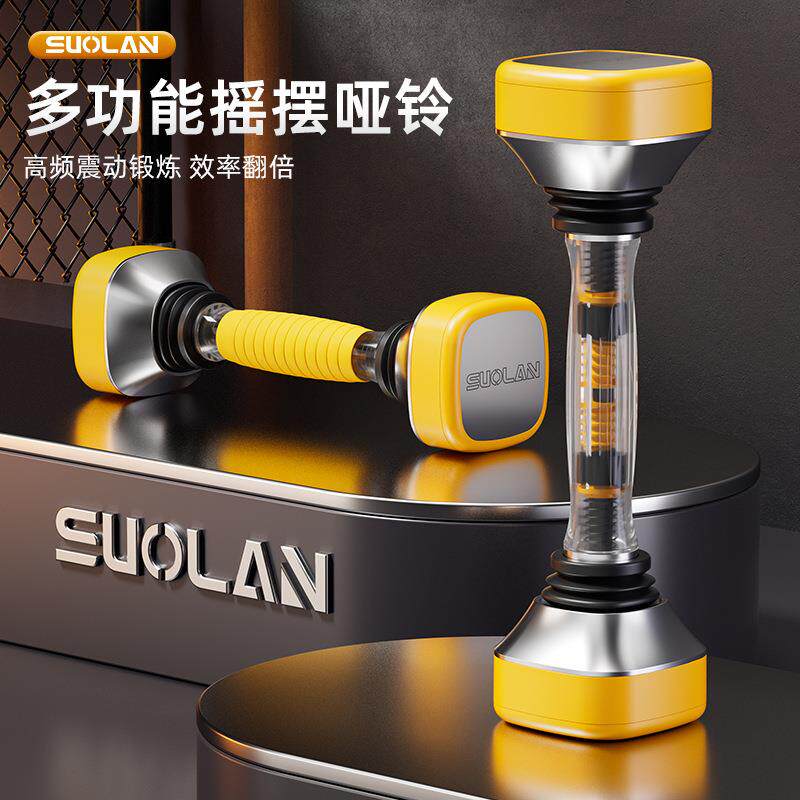 IPO震动哑铃摇摆哑铃男士健身家用可调节健身器材练臂肌腹肌胸肌