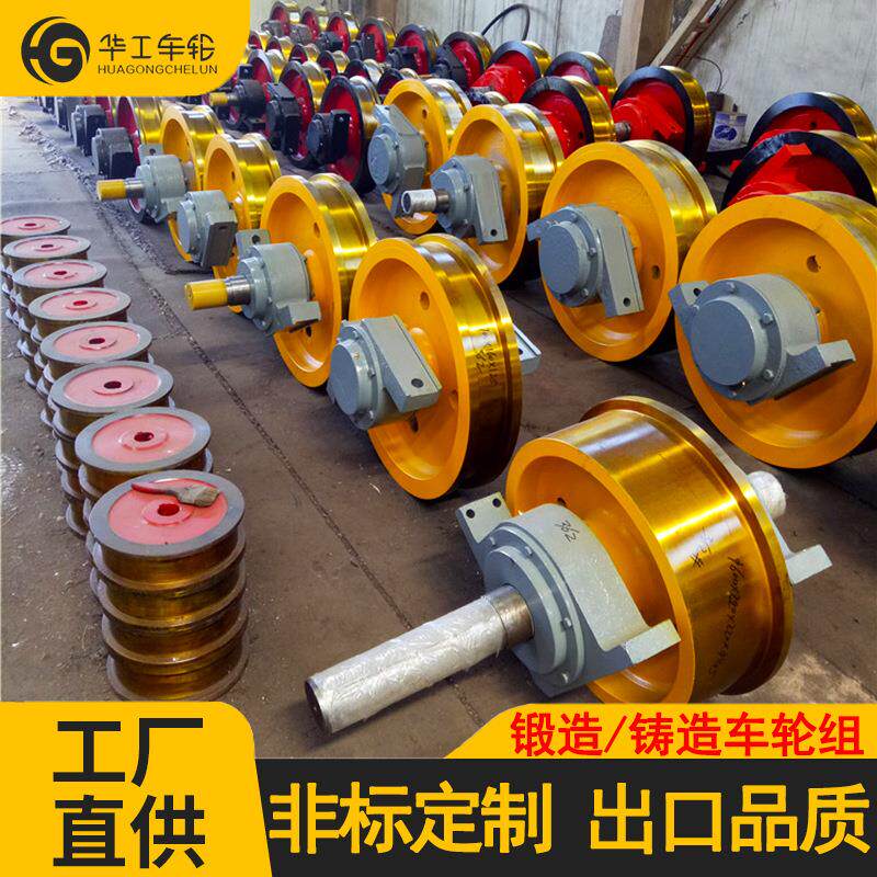 起重机车轮行车轮台车轮平车行走轮单双缘轴承箱轮700*160车轮组