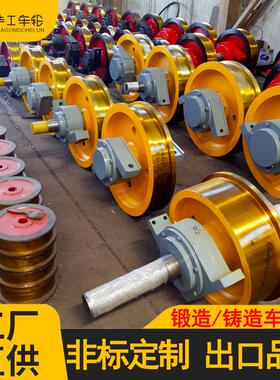 起重机车轮行车轮台车轮平车行走轮单双缘轴承箱轮700*160车轮组