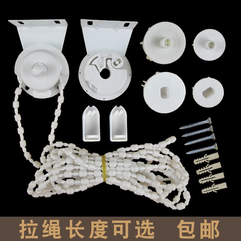 卷帘配件/手拉式升降帘/控制器/窗帘拉绳/阻流塞/上杆下杆/支架