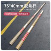 卡安栅栏机杆铝合金富士75 40MM停车场椭圆升降杆阻车杆门卫胶条