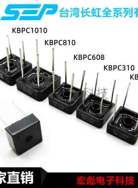 SEP整流器 KBPC110/310/610/606/608/810/1010 单向整流桥堆 方桥