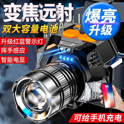 感应LED头灯超亮强光手电筒可充电头戴式野外矿灯夜钓灯家用远射
